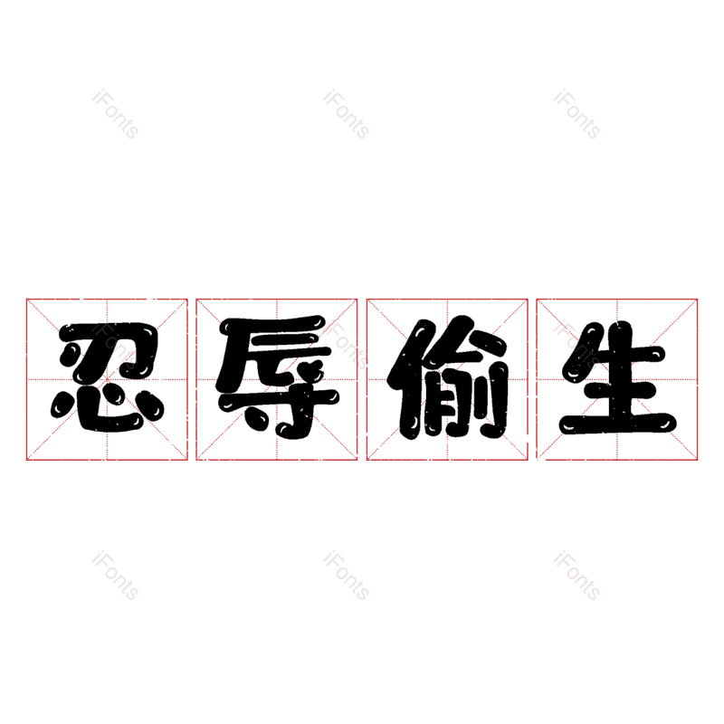 图片,元素,PNG,免抠素材